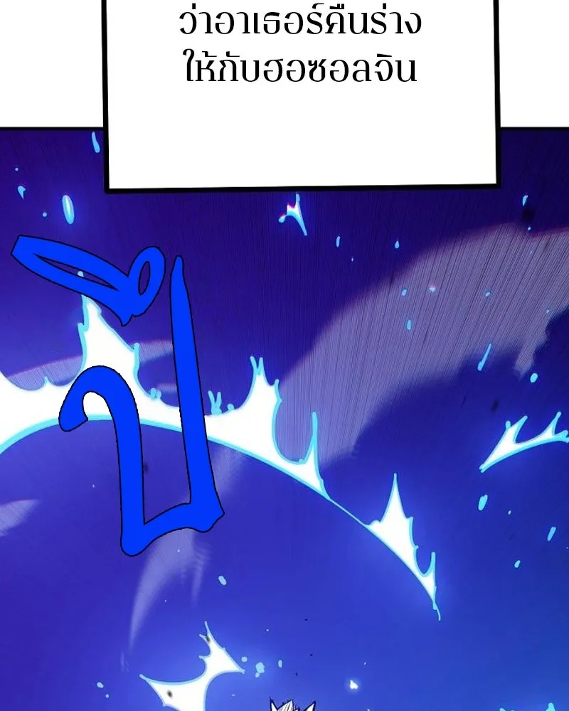 Player ตอนที่ 191 รูปที่ 25