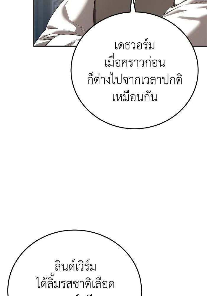 ยอดนักดาบผู้โอบอุ้มดารา ตอนที่ 68 รูปที่ 10