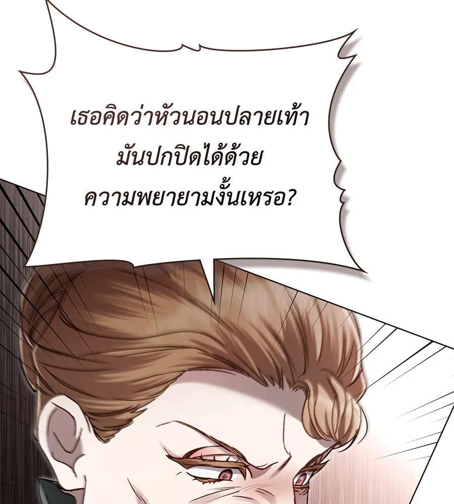 เล่ห์รักชนชั้นสูง ตอนที่ 5 รูปที่ 92