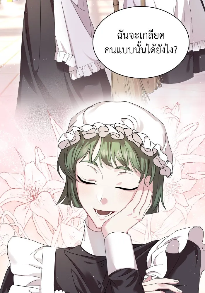 ทำแบบนี้ไม่ได้เพคะ องค์ชาย ตอนที่ 2 รูปที่ 100