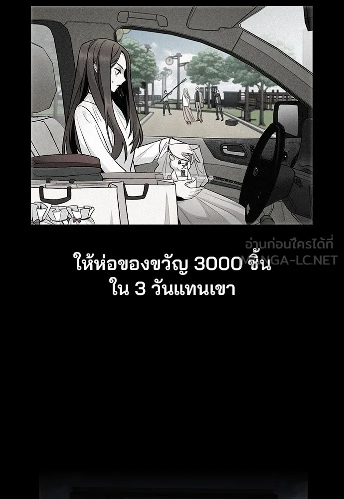 รักผิดแผน ตอนที่ 2 รูปที่ 18