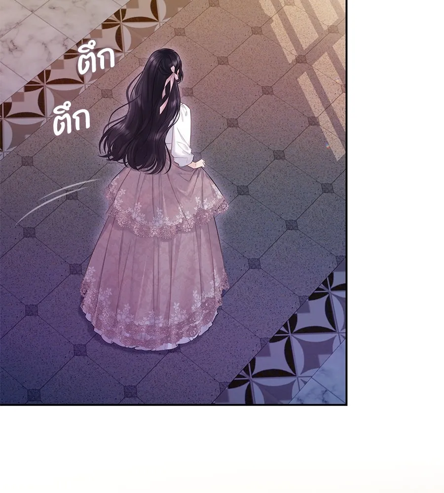 บาสเตียน ตอนที่ 14 รูปที่ 43