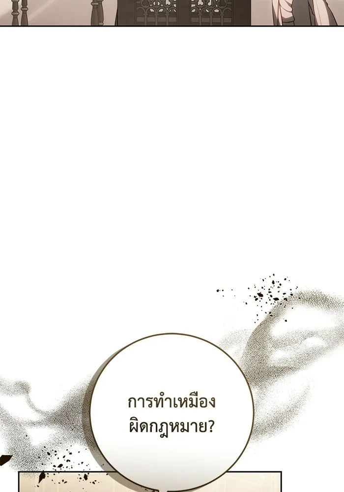 ย้อนเวลาพลิกชะตาทายาท ตอนที่ 72 รูปที่ 79