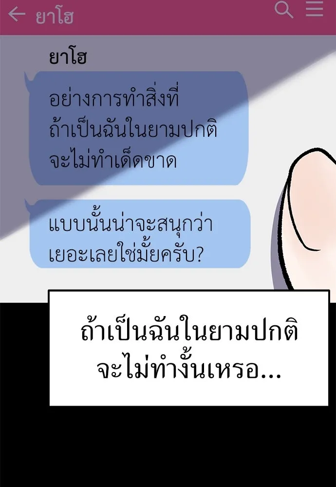 ถ่านไฟเราไม่เก่าเลย ตอนที่ 4 รูปที่ 19