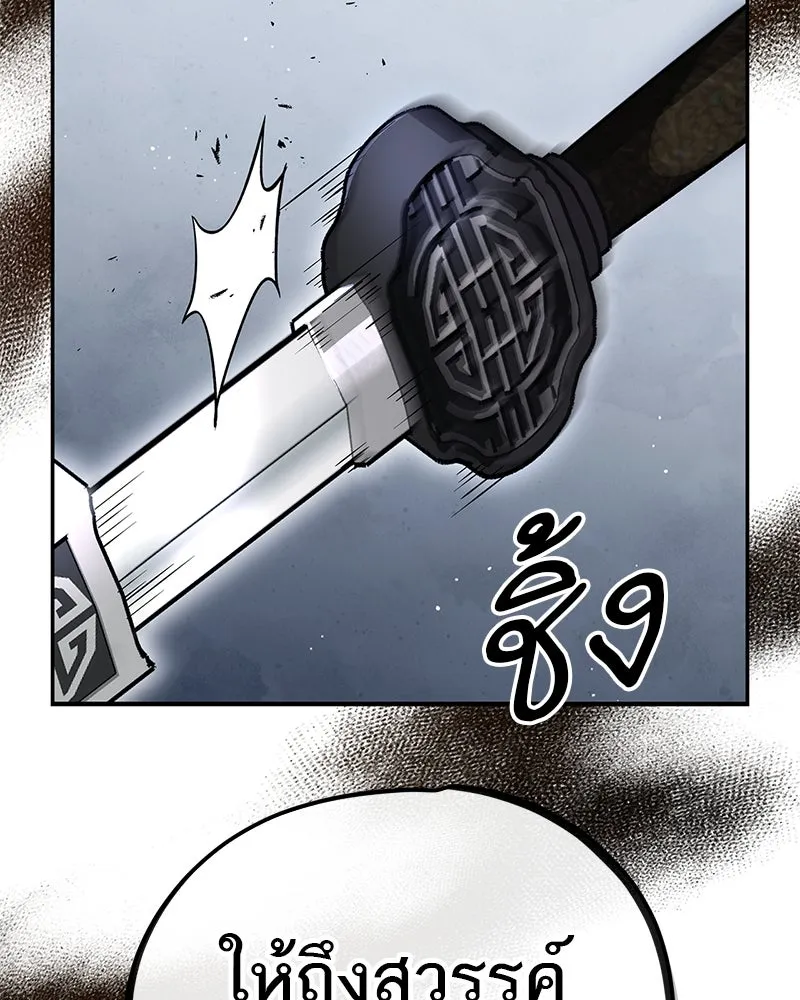 สุดยอดเทรนเนอร์แห่งยุทธภพ ตอนที่ 56 คู่ต่อสู้ที่ยากที่สุด รูปที่ 131