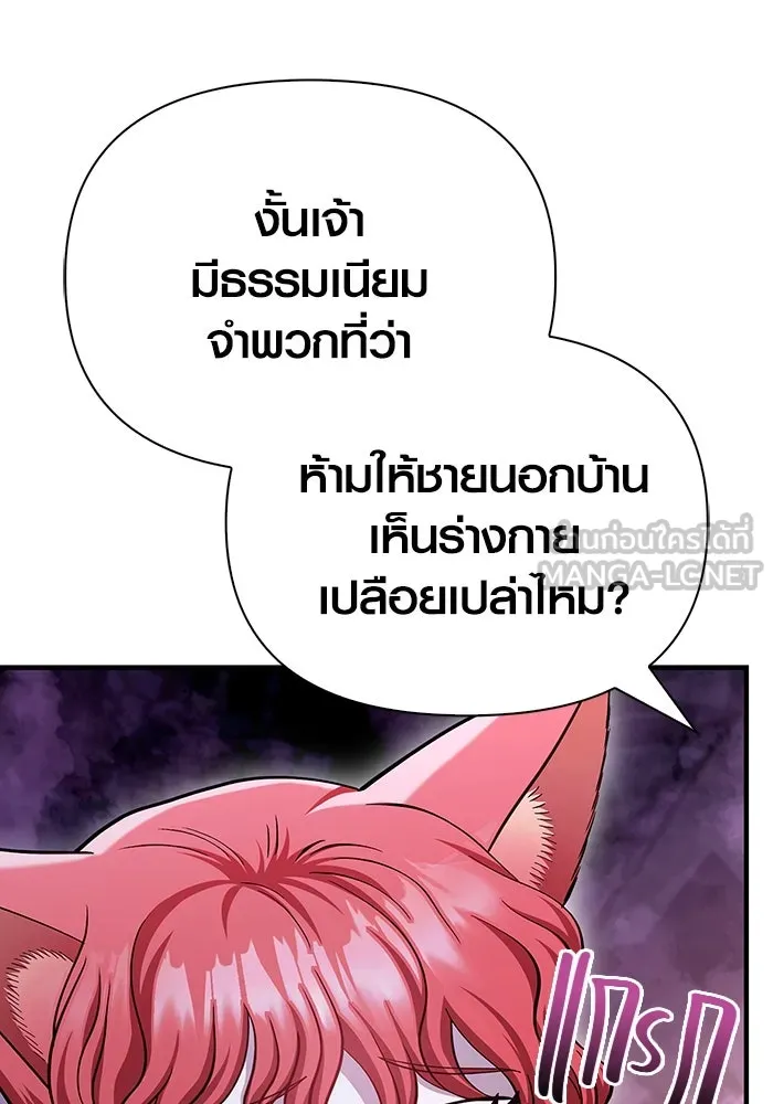 เอาชีวิตรอดในเกมฉบับคนเถื่อน ตอนที่ 44 รูปที่ 126