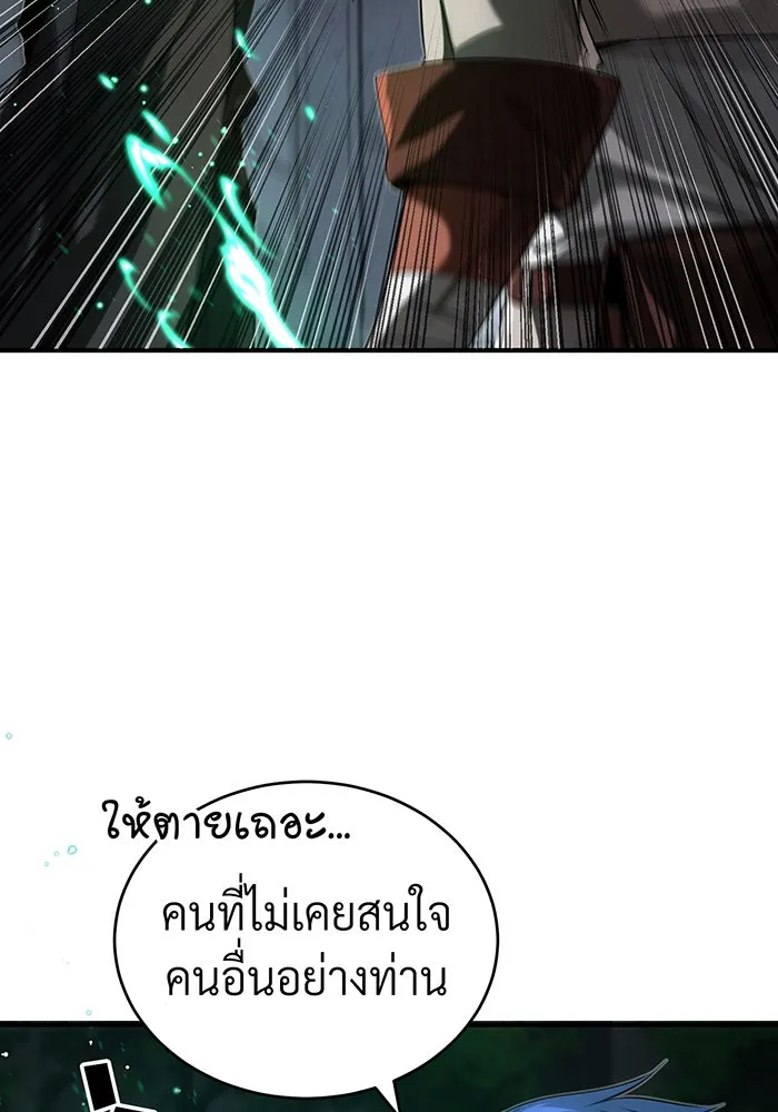 จอมเวทเกิดใหม่ในรอบ 66666 ปี ตอนที่ 95 รูปที่ 22