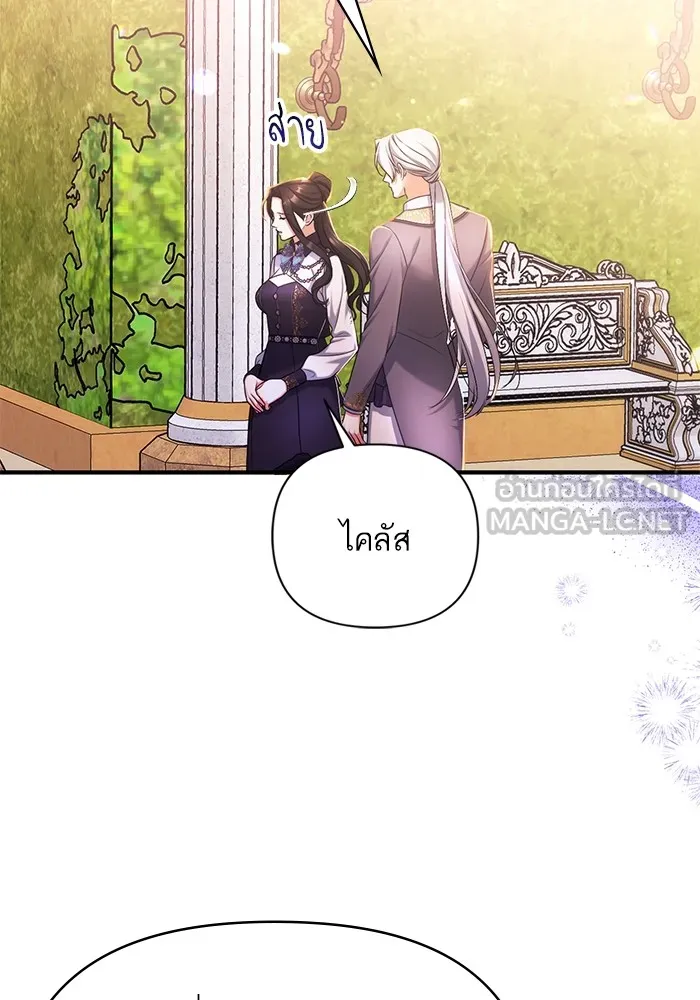 แด่ตัวละครโปรดที่ถูกทิ้ง ตอนที่ 55 (ตอนจบซีซันที่ 1) รูปที่ 15