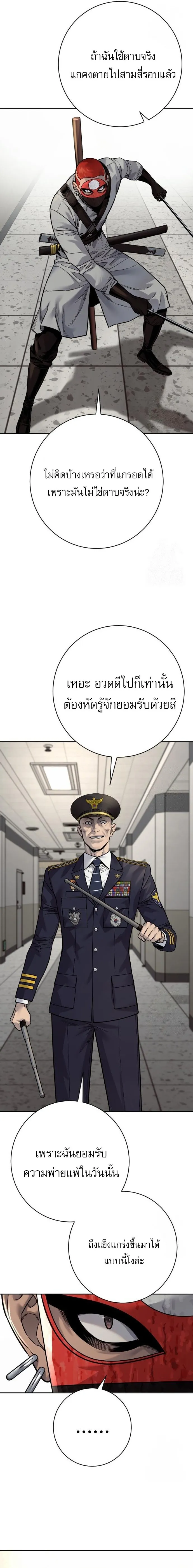Return of the Bloodthirsty Police ตำรวจน_กฆ_า ตอนที่ ตอนที่ 89 รูปที่ 13