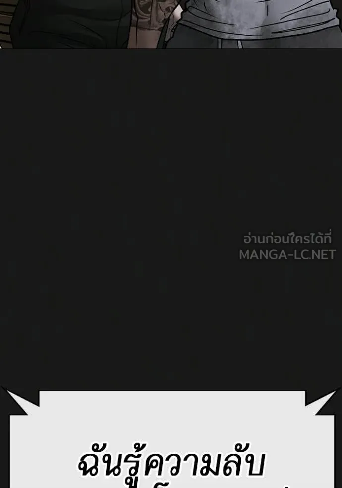 reality ตอนที่ 175 รูปที่ 84