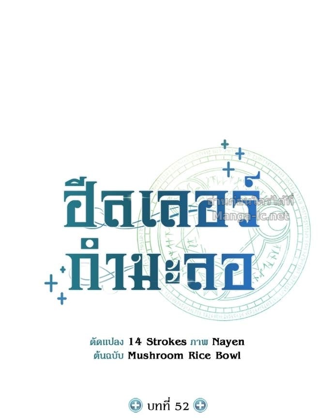 Doujin-Lc- อ่าน โดจิน มังฮวา เกาหลี ญี่ปุ่น จีน แปลไทย ฮีลเลอร์กำมะลอ ตอนที่ 1 2 3 4 5 6 7 8 9 10 11 12 13 14 ฟรี ไม่มีโฆษณา อ่าน โดจิน Manhwa เกาหลี ญี่ปุ่น จีน เรามีครบ คัดมาให้เน้นๆ โดจิน 18+ รับประกันความฟินโดย Doujin Lc