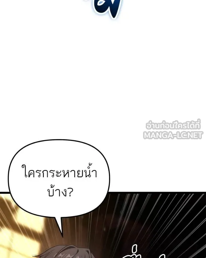 โทษที พื้นที่นี้ ตอนที่ 48 รูปที่ 109