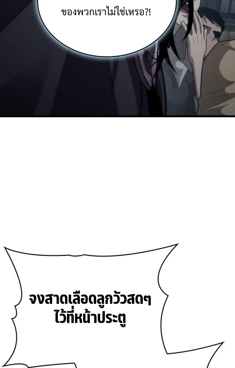 Crimson Reset ช_ว_ตคร_งท_สองของราช_นร_ตต_กาล หล_งจากหลบหน_มาคร_งป_ แวมไพร_ย_จ_นก_ถ_กส_งหารในท_ส_ด ตอนที่ ตอนที่ 18 รูปที่ 73