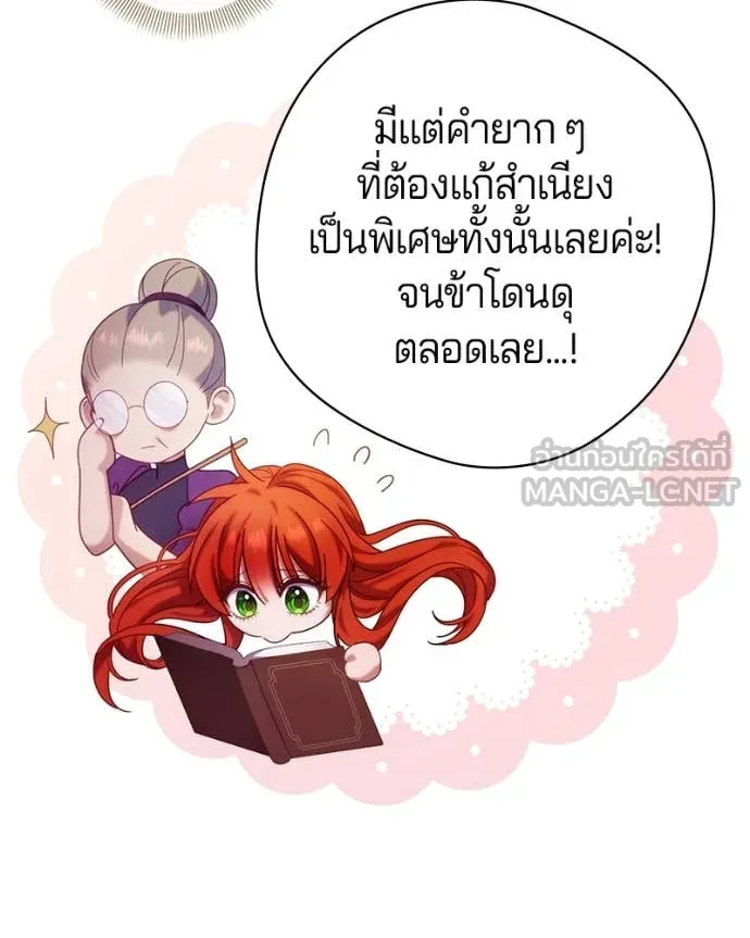 ถ้าเป็นนางร้าย ตอนที่ 19 รูปที่ 16