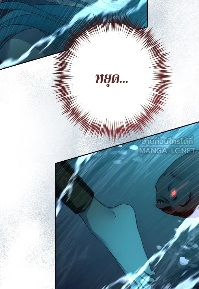 เลดี้มินต์ ตอนที่ 74 รูปที่ 108