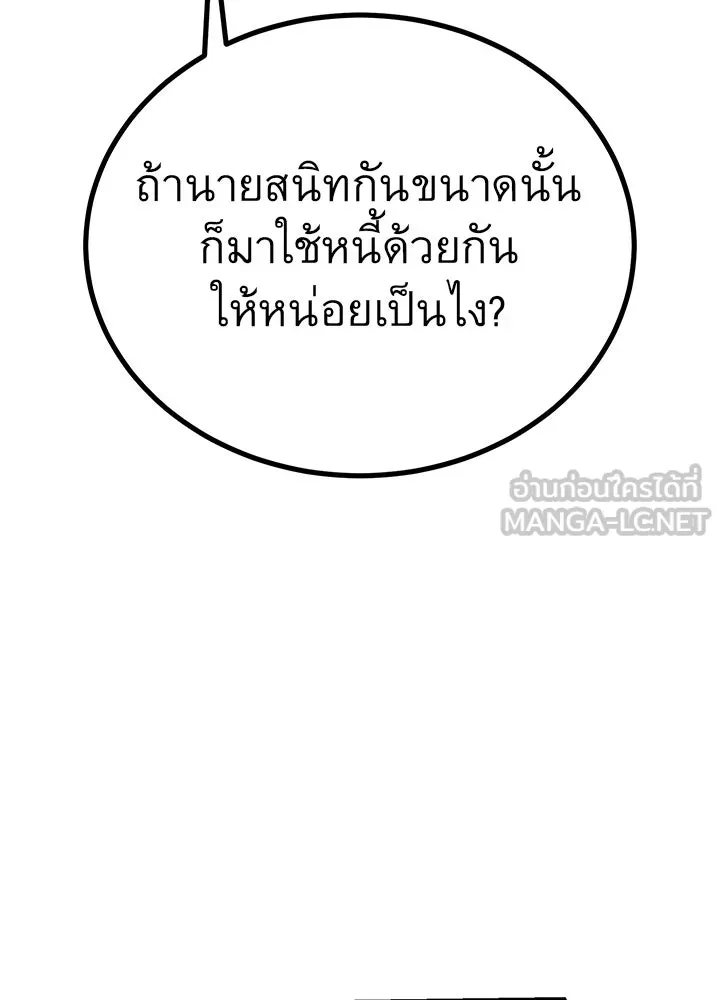 ราชาลานประลอง ตอนที่ 43 รูปที่ 87