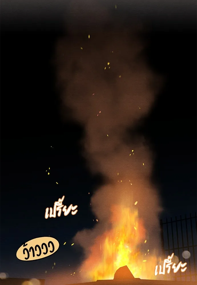 เป็นวัยรุ่นมันเหนื่อย ตอนที่ 78 รูปที่ 91