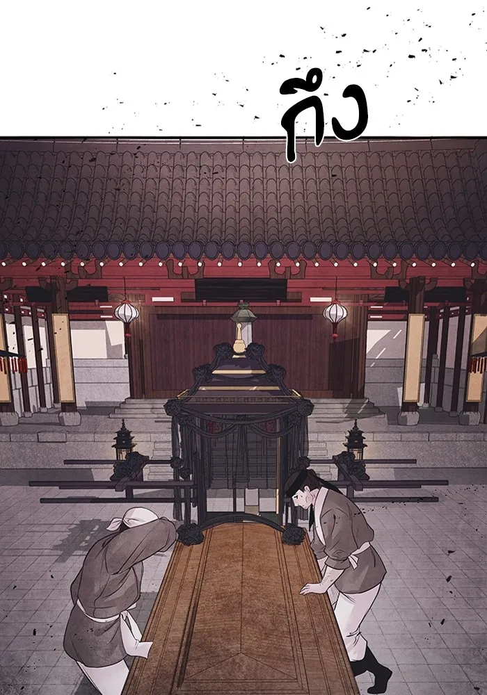 อาซา ตอนที่ 25 การต้องสงสัย รูปที่ 32