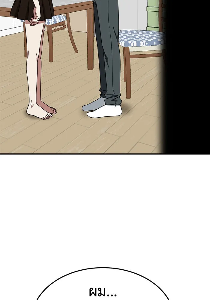 ช่วยเปลี่ยนฉันที ตอนที่ 179. คโยแทฮี 19 รูปที่ 70