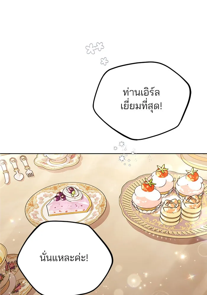 แผนหย่าสามีทรราช ตอนที่ 17 รูปที่ 94