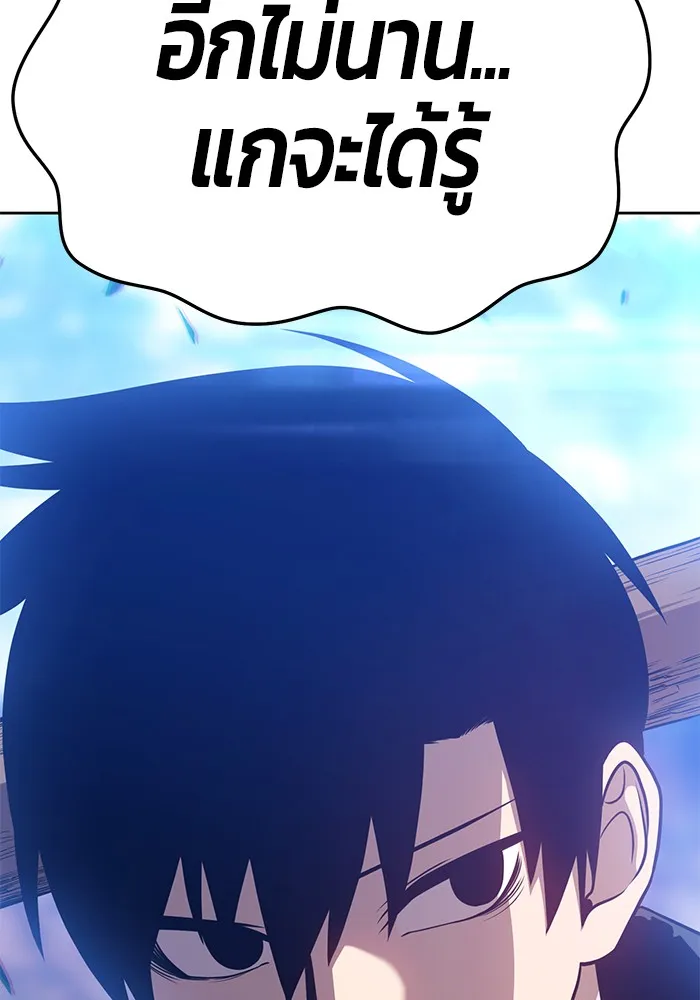 +99 ท่อนไม้พร้อมบวก ตอนที่ 9 รูปที่ 223