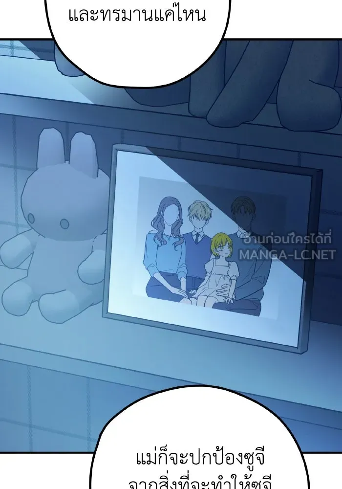 รักนี้ไม่มีรีไซเคิล ตอนที่ 94 รูปที่ 78