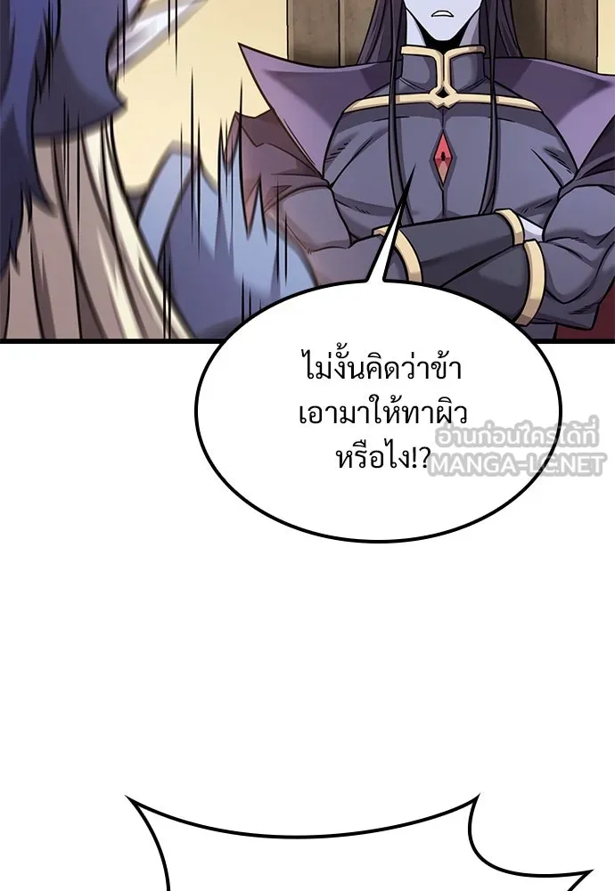 วิถีชาวนาของราชาปีศาจ ตอนที่ 25 รูปที่ 39