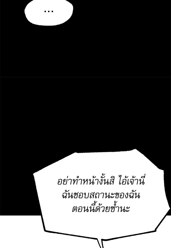 ชำแหละอะคาเดมีด้วยมีดแล่ปลา ตอนที่ 30 ดันเจี้ยนควาย (2) รูปที่ 44