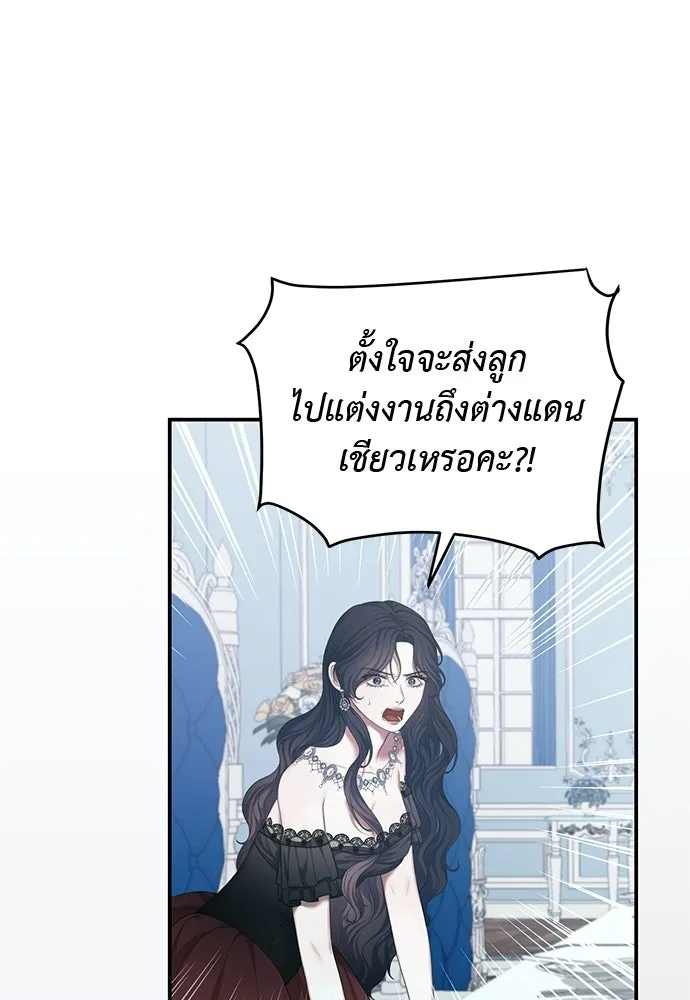 สาวใช้อย่างฉัน ขอเลือกหันหลังให้นาย ตอนที่ 37 รูปที่ 86