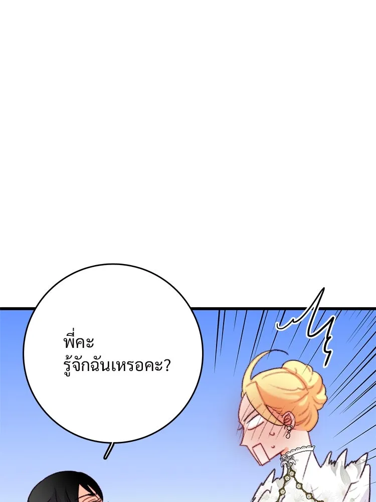 Bring the Love ตอนที่ 82 รูปที่ 11