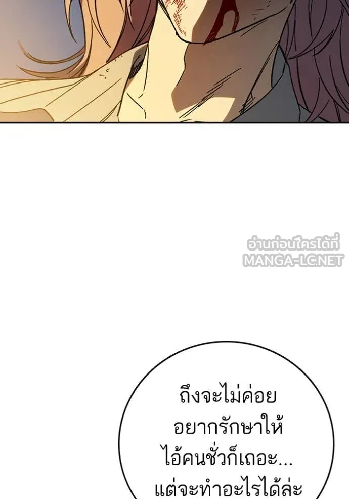 Study Group ตอนที่ 279 รูปที่ 18