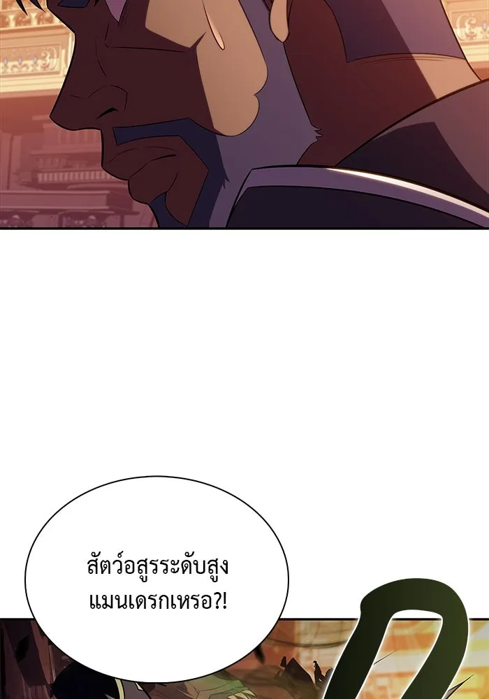 ลูกชายคนเล็กของดยุกคือมือสังหาร ตอนที่ 33 รูปที่ 107