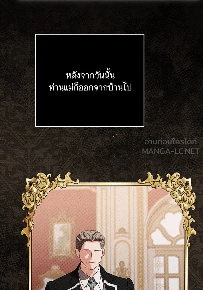 แด่ชู้รักของสามี ตอนที่ 83 รูปที่ 6