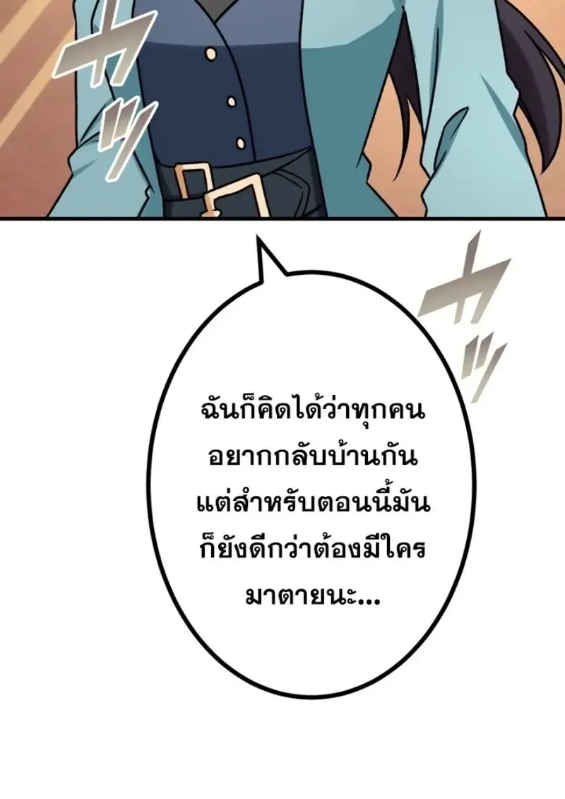 The Strongest Assassin Gets Transferred To Another World With His Whole Class ตอนที่ ตอนที่ 54 รูปที่ 92