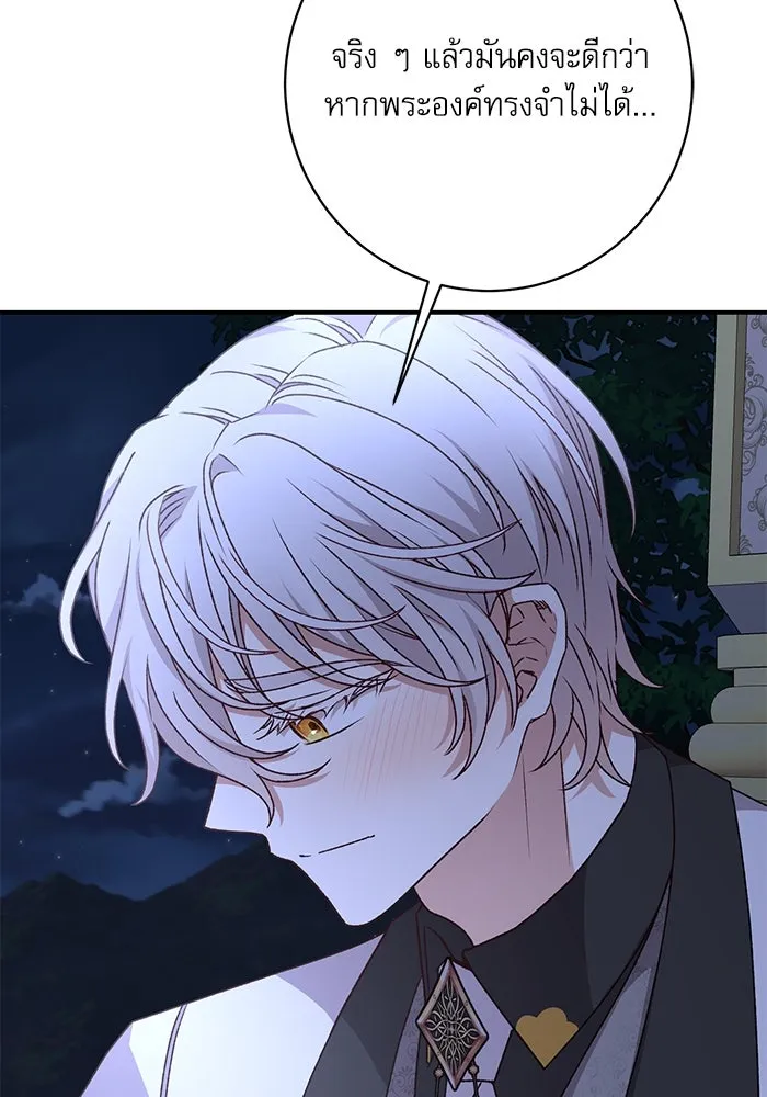 เกิดใหม่คราวนี้ ขอเป็นคนดีดูสักครั้ง ตอนที่ 60 (จบซีซีน 1) รูปที่ 113