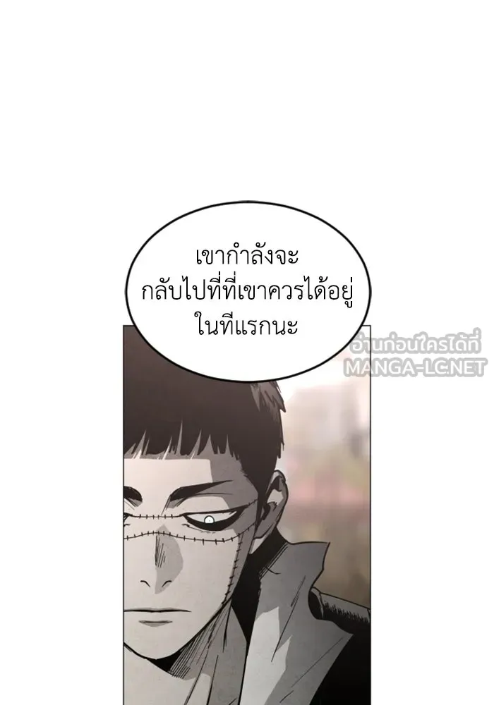 FOG LAND ตอนที่ 29 รูปที่ 99