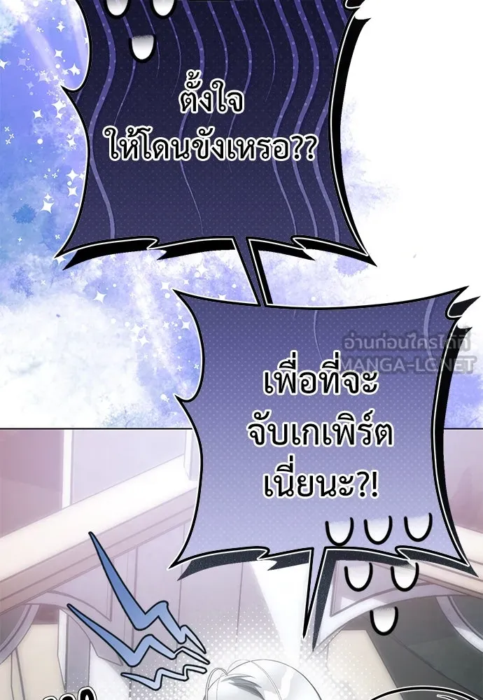 ยัยจิ๋วสมองแจ๋ว ตอนที่ 43 รูปที่ 57