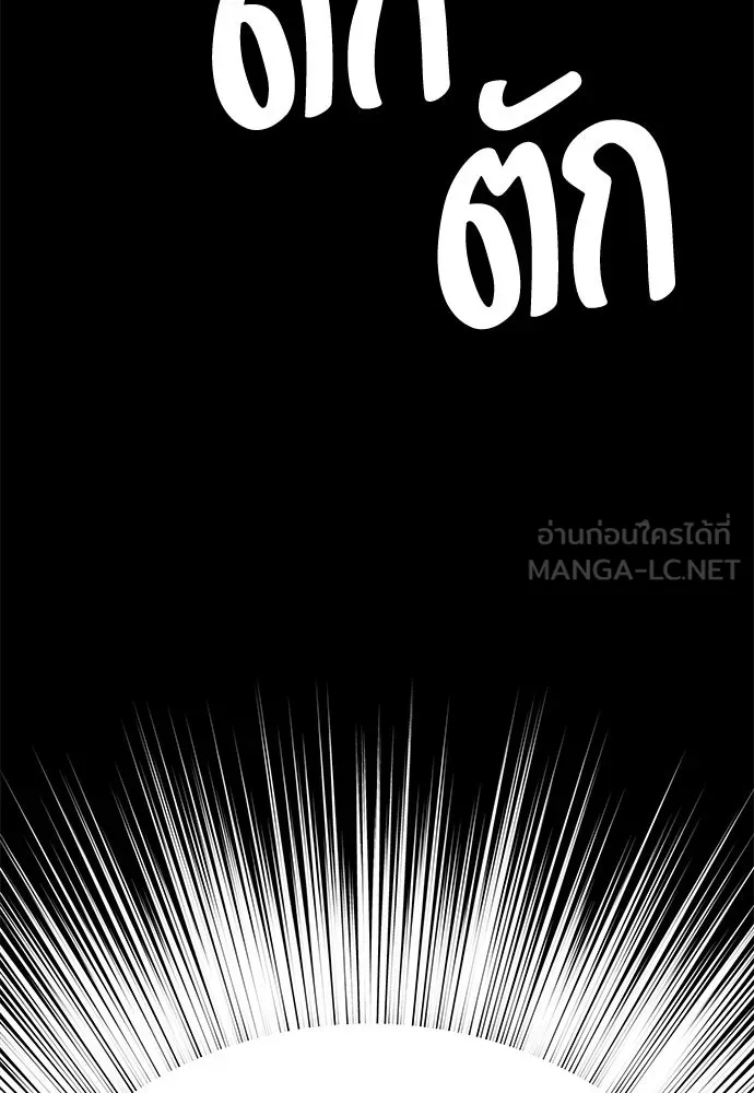 ถ่านไฟเราไม่เก่าเลย ตอนที่ 26 รูปที่ 117