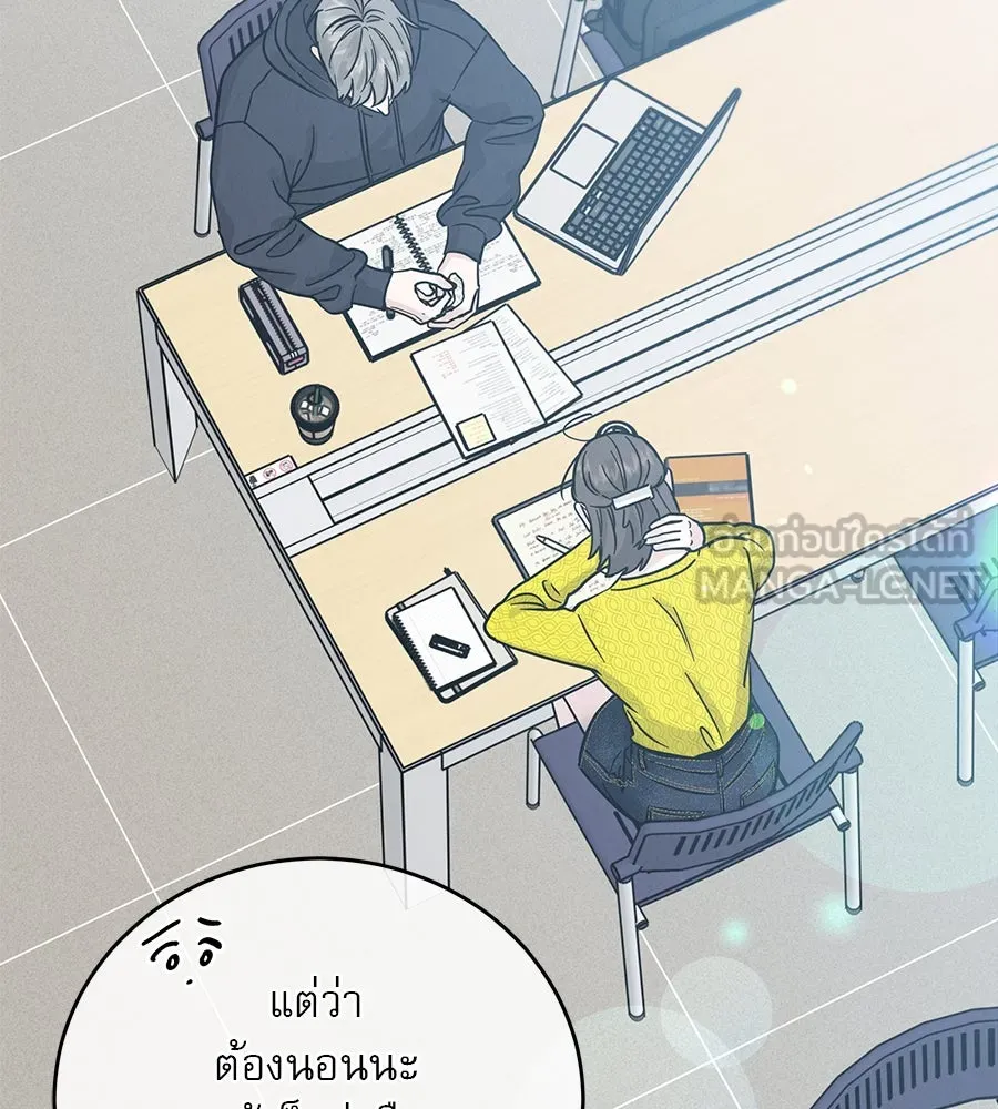 รักหลอกหยอกแฟนเก่า ตอนที่ 30 รูปที่ 87