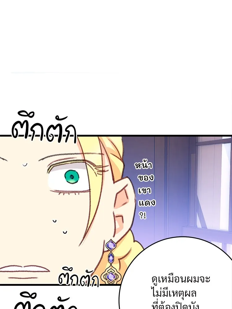 Bring the Love ตอนที่ 102 รูปที่ 56