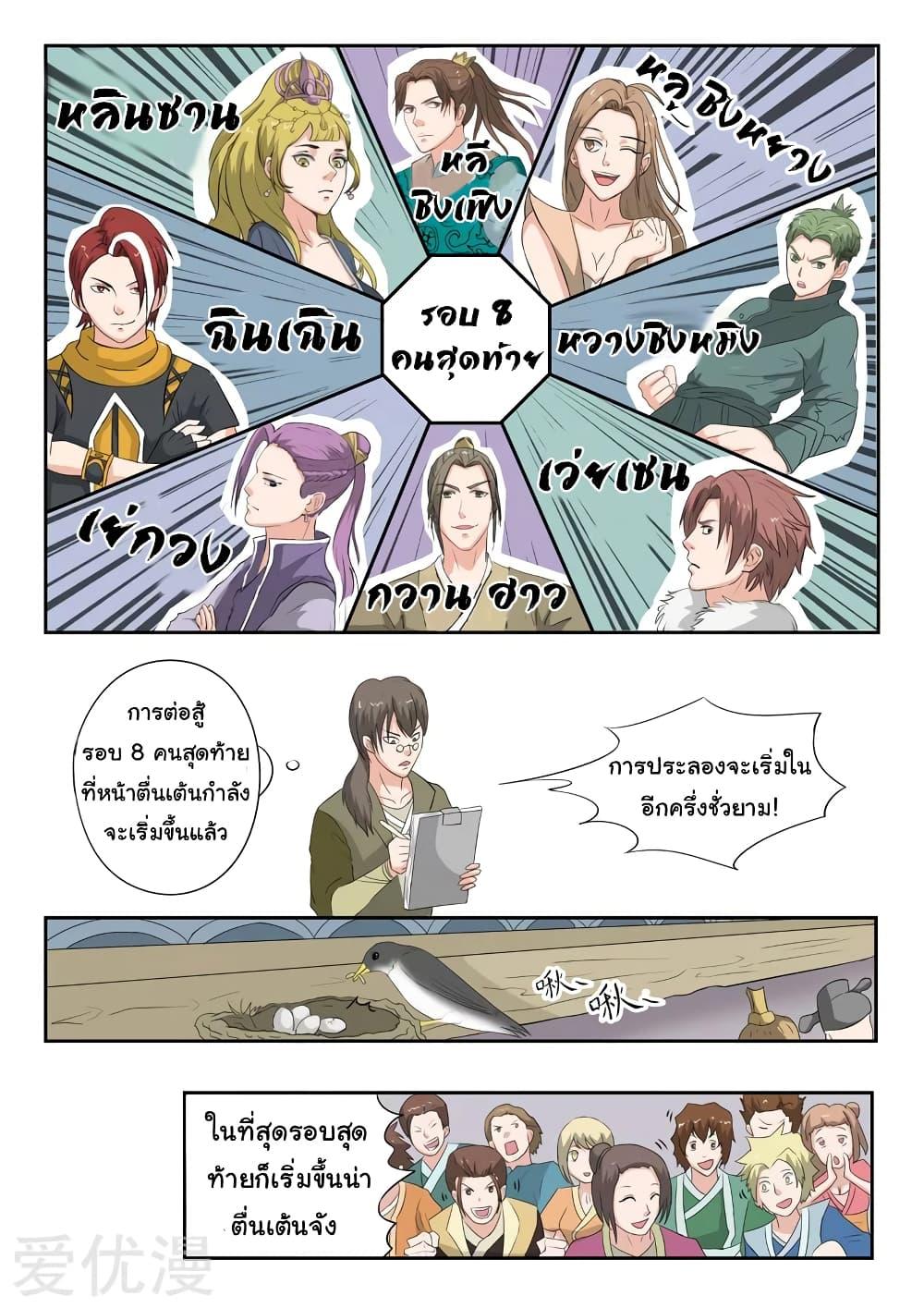 Manga-lc-com อ่านมังงะ อ่านการ์ตูน ออนไลน์ ฟรี Martial Master ตอนที่ 1 2 3 4 5 6 7 8 9 10 11 12 13 14 ฟรี ไม่มีโฆษณา Manga-lc - อ่าน มังงะ อ่าน การ์ตูน ออนไลน์ อ่านมังงะ ฟรี
