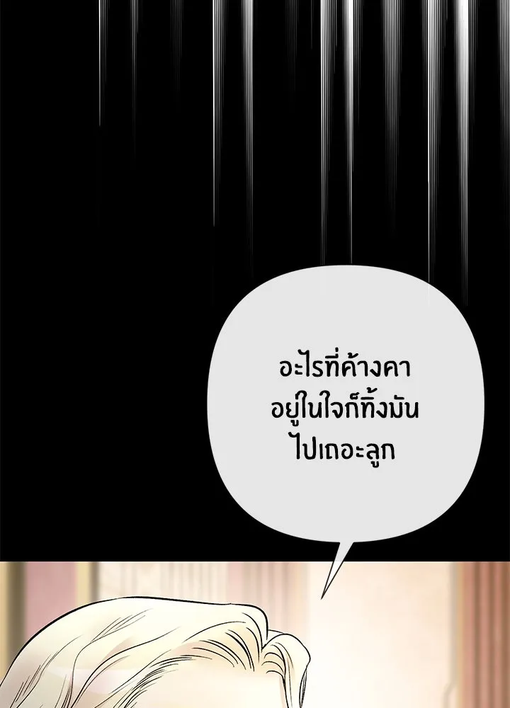 องค์ชายผู้อื้อฉาว ตอนที่ 49 รูปที่ 20