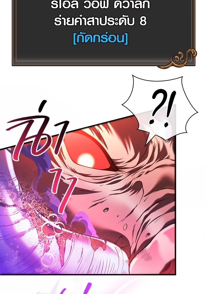 เอาชีวิตรอดในเกมฉบับคนเถื่อน ตอนที่ 38 รูปที่ 112