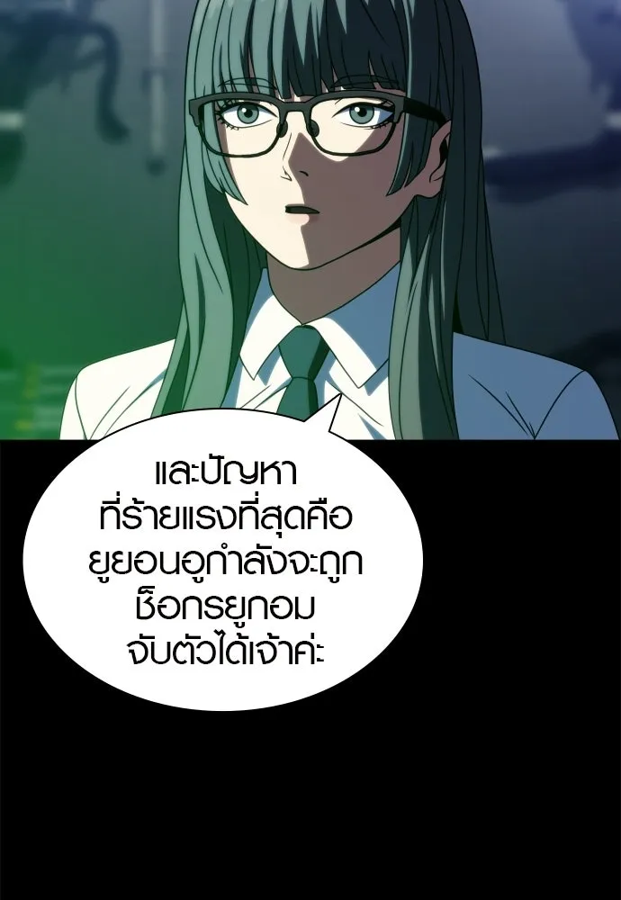 นักรบแช่แข็ง ตอนที่ 44 รูปที่ 38