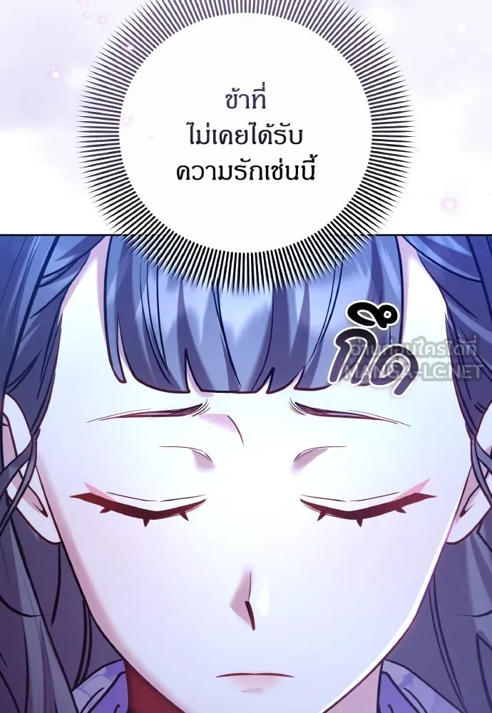 ข้าเนี่ยนะเป็นพระสนม ตอนที่ 101 ความรักของผู้ใหญ่ต่อเด็ก รูปที่ 21