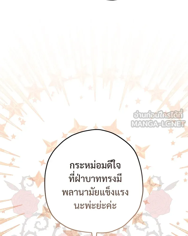 อนาคตพบรัก ตอนที่ 11 รูปที่ 30