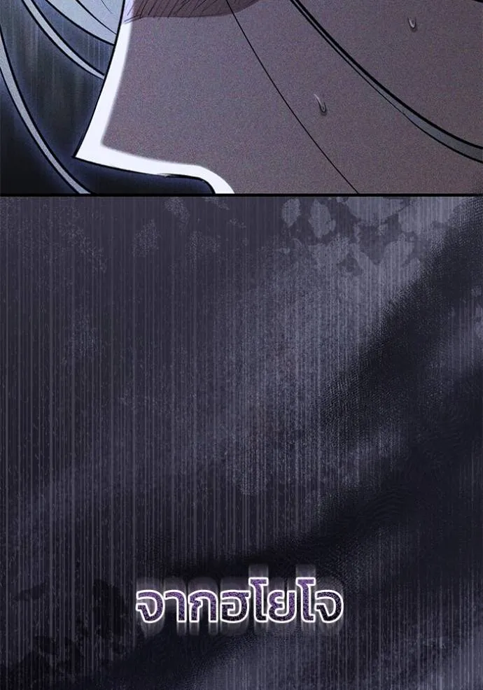 ยามหมาป่าทมิฬเพรียกห ตอนที่ 18 รูปที่ 127