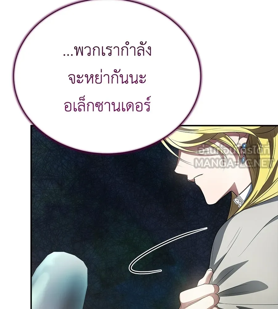 สัญญารักฉบับสุดท้าย ตอนที่ 30 รูปที่ 108