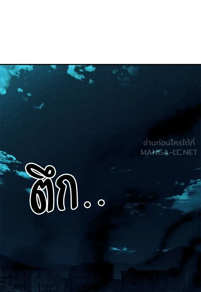 ไอ้เพลเยอร์นั่น ฉันฆ่ามันเอง ตอนที่ 44 รูปที่ 213