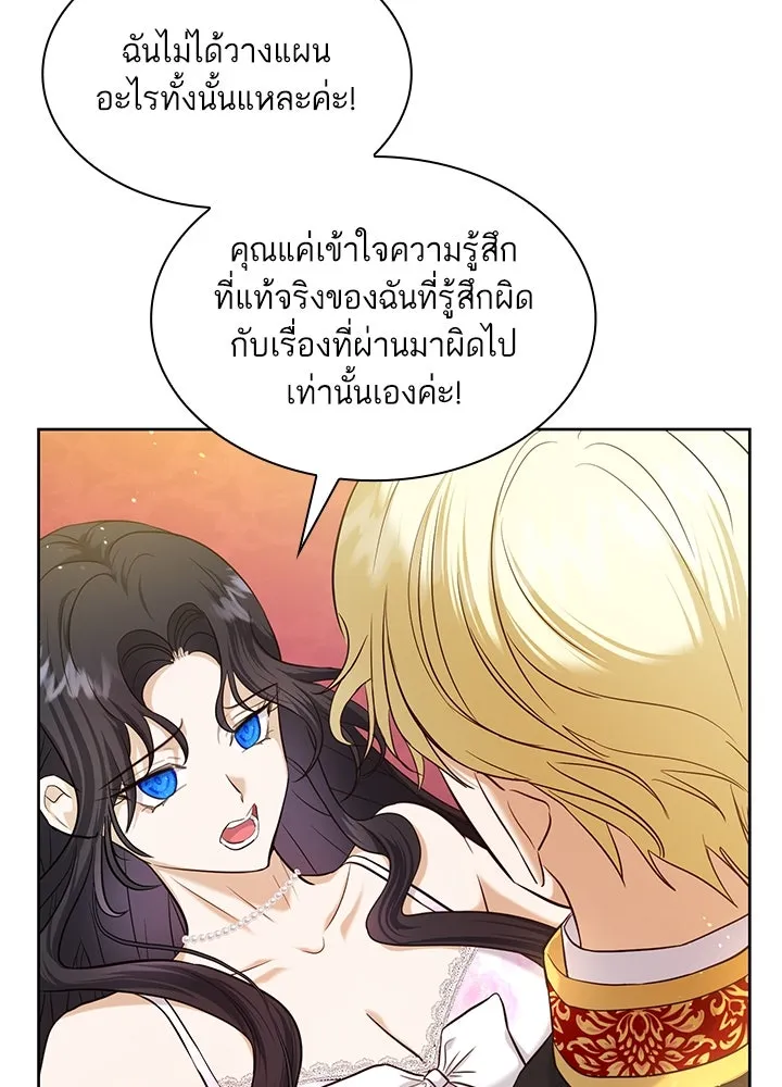 อดีตภรรยาของพระเอกหนุ่มจอมคลั่งรัก ตอนที่ 7 รูปที่ 10